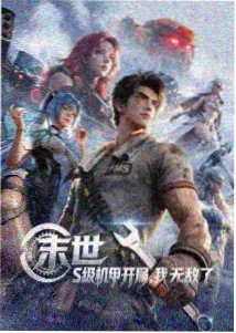 雾隐之城动画剧集封面